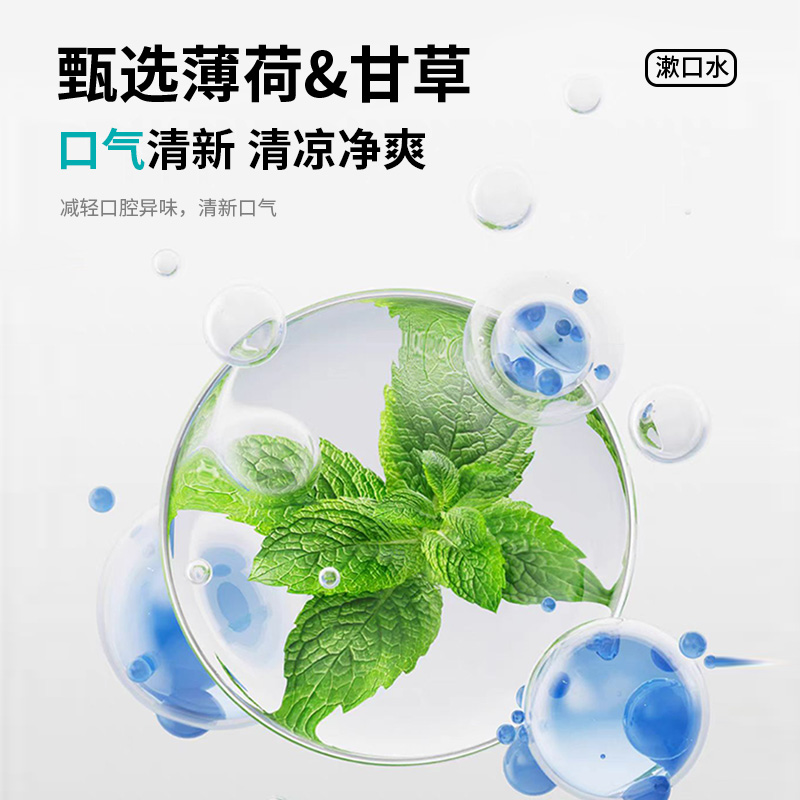 奥朴兰诗ORIPURUS薄荷甘草清新漱口水12ml20条高清大图