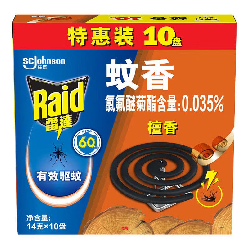 雷达(Raid) 蚊香盘香无烟檀香型 灭蚊防蚊虫驱蚊器(14g*10盘)*2图片