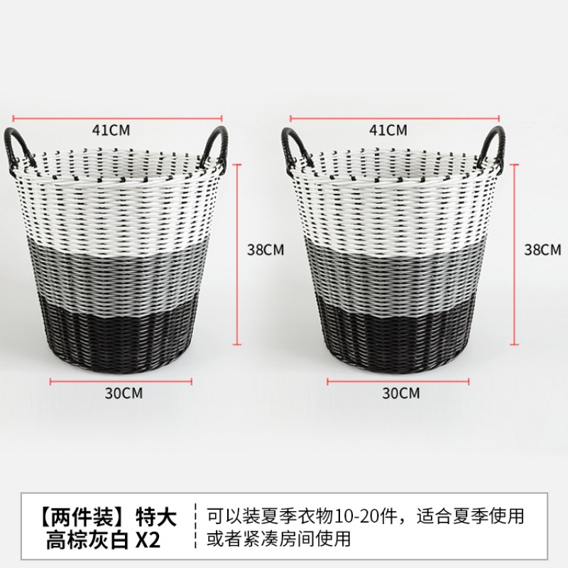 脏衣篮塑料藤编大容量收纳筐篮子圆筒形脏衣篓洗衣篮特大号编织筐 【两件装】38cm高棕灰白X2