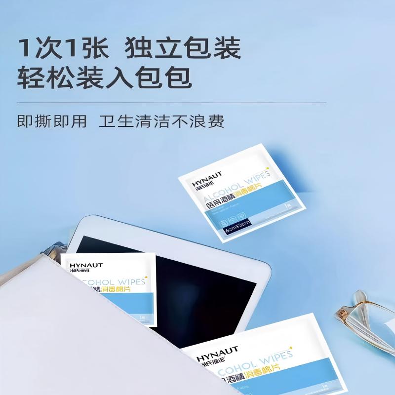 苏宁 海氏海诺 20支独立装一次性碘伏棉签户外便携棉签棒 10盒起售高清大图