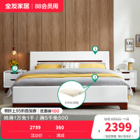 全友家居 床 卧室成套家具 北欧风格双人床 人造板板式床 白色床