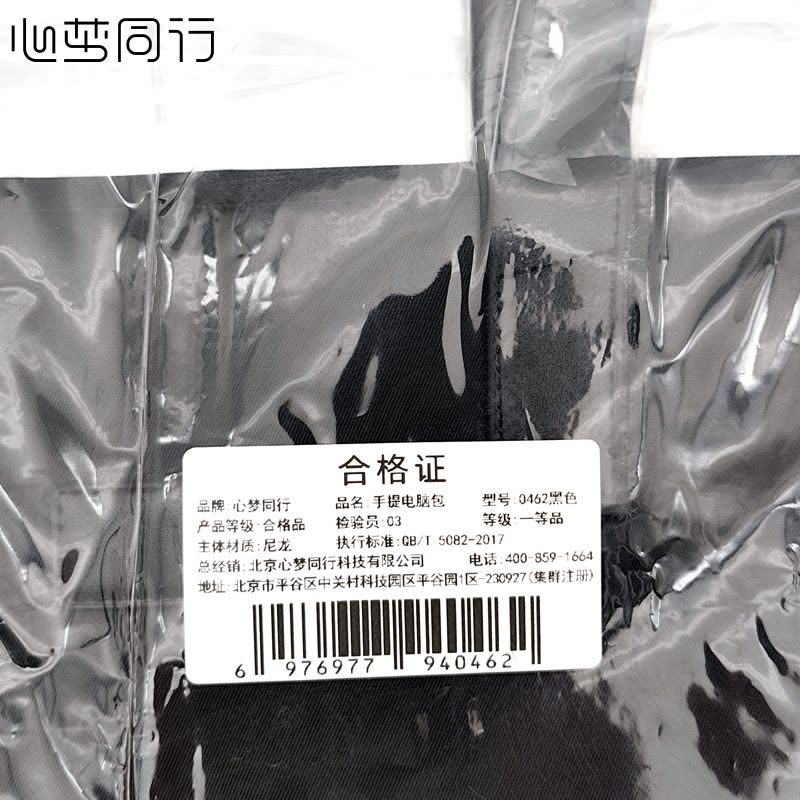 心梦同行手提包 商务公文包文件收纳包 笔记本电脑包防泼水通勤包 0462/个图片