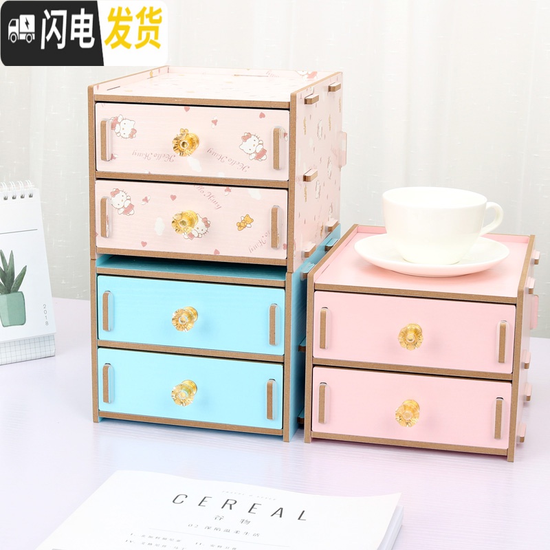 三维工匠桌面物品收纳盒抽屉式办公室桌上杂物储物柜子大小号学生宿舍家用高清大图