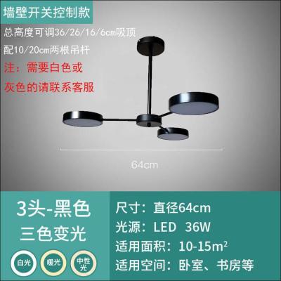 墙壁开关 黑色3头三色 北欧灯具客厅灯简约现代吊灯大气家用餐厅创意个性卧室灯轻奢灯饰