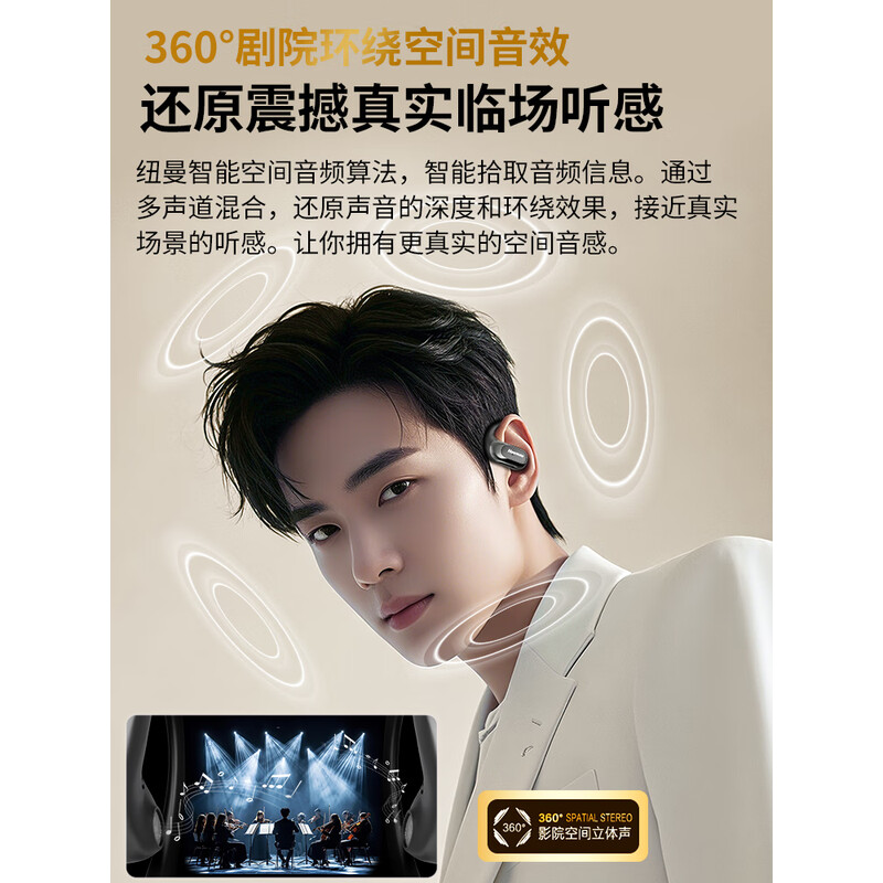 纽曼 蓝牙耳机X6 PRO 黑色高清大图