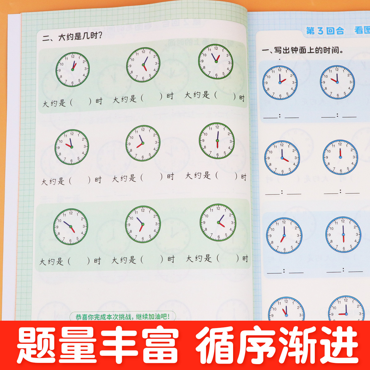 认识钟表和时间 小学通用 [正版]一年级二年级上册认识钟表和时间练习题小学生数学思维专项训练同步练习册人民币计算应用题强高清大图