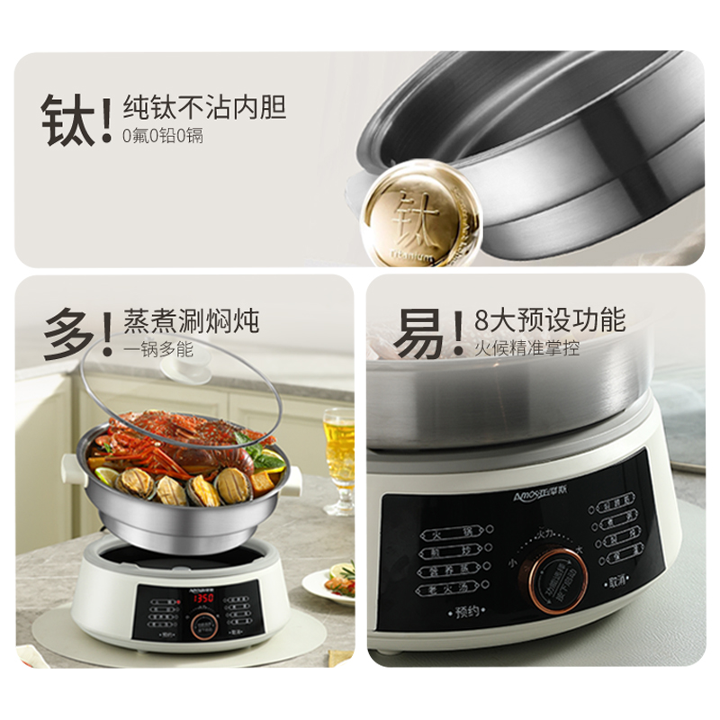 亚摩斯(AMOS) 钛电火锅AS-HG131T高清大图