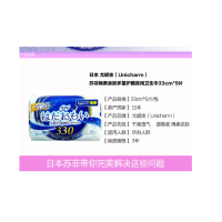 日本进口 Unicharm尤妮佳 sophine苏菲 棉通气卫生巾 多量夜用护翼 9片 33cm