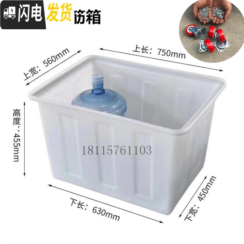 三维工匠大号带轮塑料牛筋胶框带滑轮中转箱套叠物料带脚轮制衣厂收纳箱 160K牛筋箱+红色PVC轮白色
