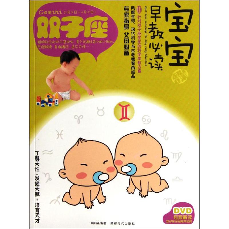 【M】宝宝趣味早教必读-9787546405889