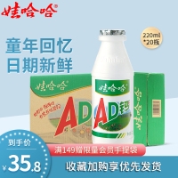 【7月新货】娃哈哈童年220ml*20瓶AD钙奶酸奶大瓶早餐奶