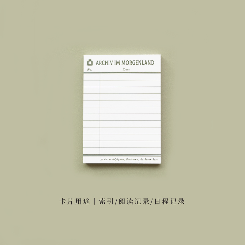 灰墙 [正版]万用卡片·东方档案馆|阅读进度记录索引日程|30张64开卡片+收纳纸袋|意大利进口艺术纸|黑塞|上海译文高清大图