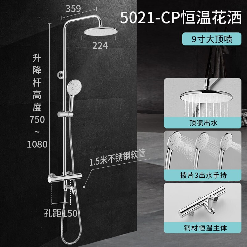 惠达恒温花洒5021铜材主体多功能富氧空气能花洒大顶喷黑色淋浴器套装热带雨林三功能带下出水