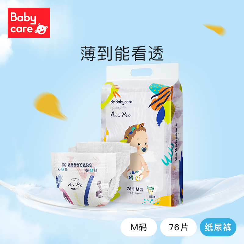 [加量装]babycare纸尿裤Air Pro超薄系列干爽透气日用尿不湿非拉拉裤M76 (6-11kg)