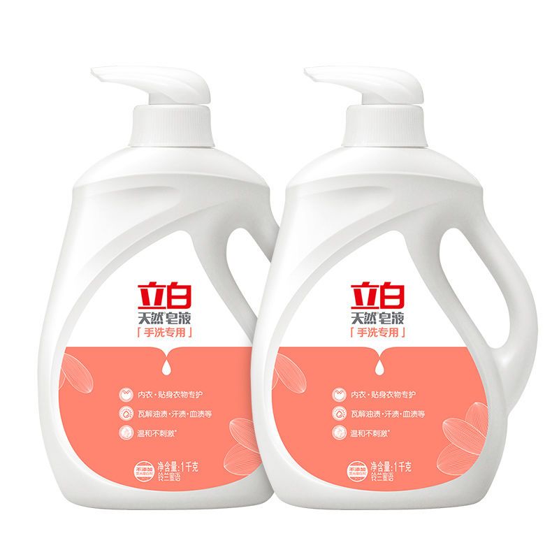 立白天然皂液洗衣液手洗专用内衣宝宝婴幼儿贴身衣物洗护去渍1kg宝宝