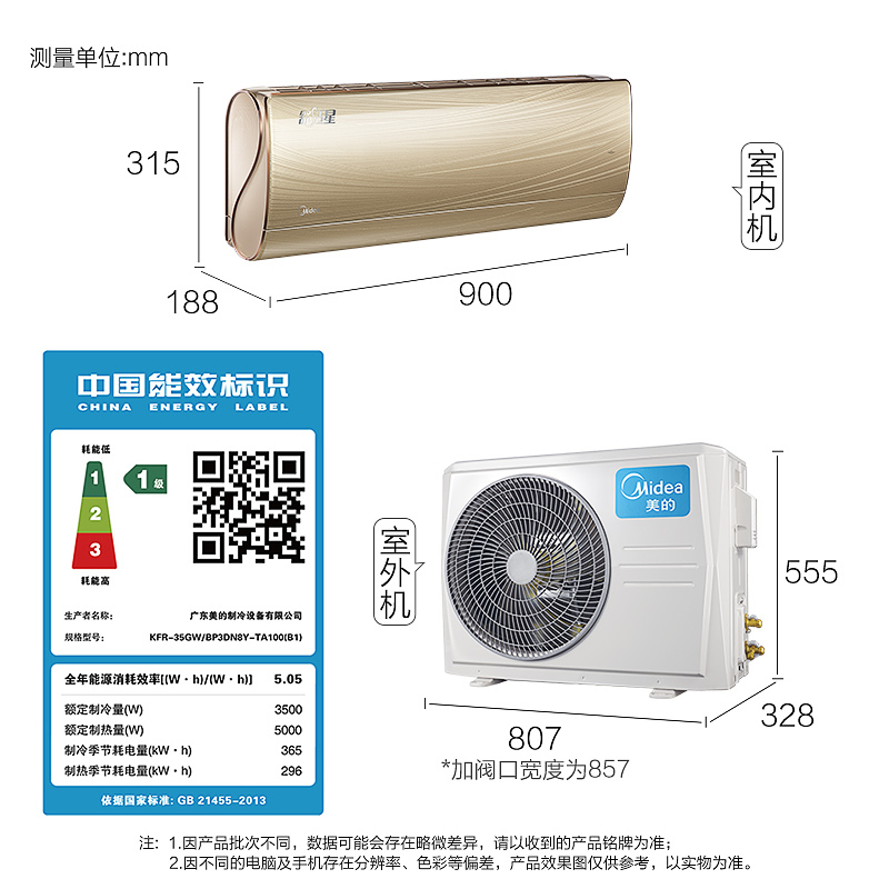 美的空调新能效一级15匹无风感舒适星挂机kfr35gwbp3dn8yta1001