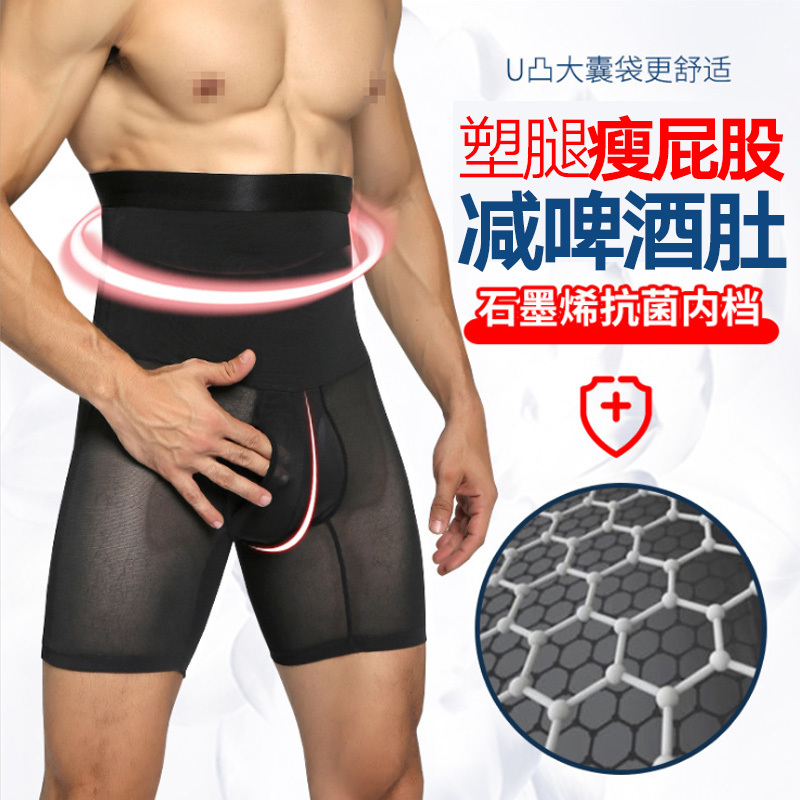 男　瘦腿裤子 SUNTEK收胯瘦大腿瘦臀瘦臀内裤瘦臀部赘肉塑身裤男塑身美体裤视频介绍_SUNTEK收胯瘦大腿瘦臀瘦臀内裤瘦臀部赘肉塑身裤男塑身美体裤 功能演示视频-苏宁易购