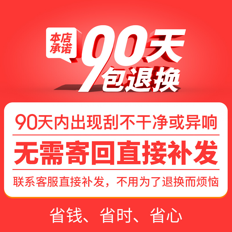北汽威旺M20雨刮器汽车原装无骨胶条刮雨片北气威望M30前雨刷条 威旺M20、M30雨刮器