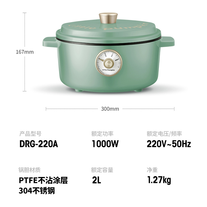 小南瓜 电煮锅家用炒菜电炒锅多功能一体式电热火锅宿舍学生小电锅 复古绿[蒸笼款]
