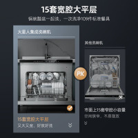 [宽腔大容量]火星人D30集成洗碗机15套两锅同洗大容量全自动家用智能集成洗碗