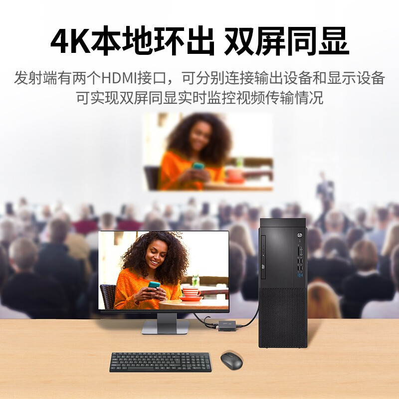 绿联HDMI延长器50米 4K60HZ高清单网线RJ45转HDMI视频传输器 本地环出音频分离信号放大器一对装10938高清大图