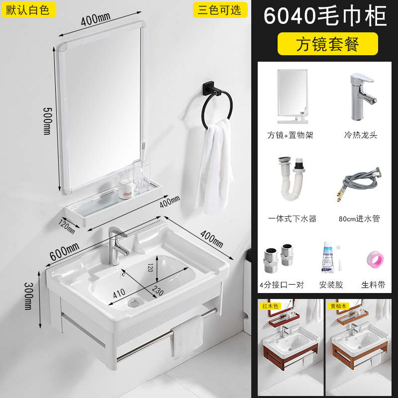 闪电客定制浴室柜闪电客小户型卫生间陶瓷洗手盆柜组合挂墙式洗脸台盆简易浴室 洗漱盆迷你60毛巾架款 带下水龙头镜子 价格图片品牌报价 苏宁易购恋之霖五金工具专营店