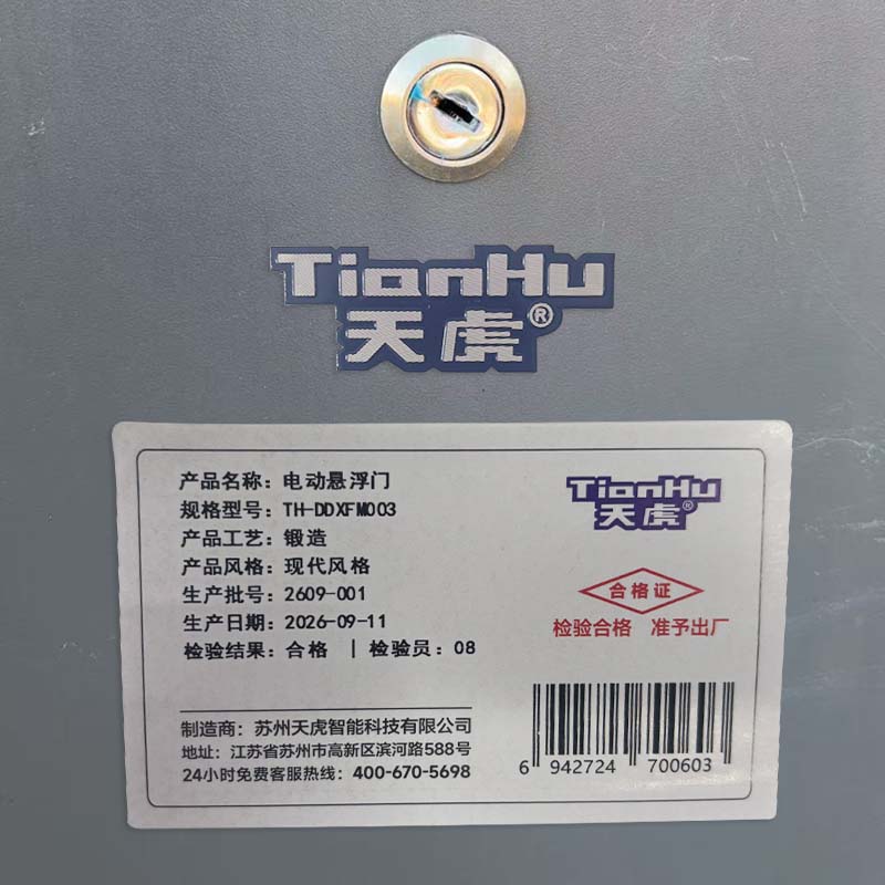 天虎 电动悬浮门 TH-DDXFM003 个高清大图
