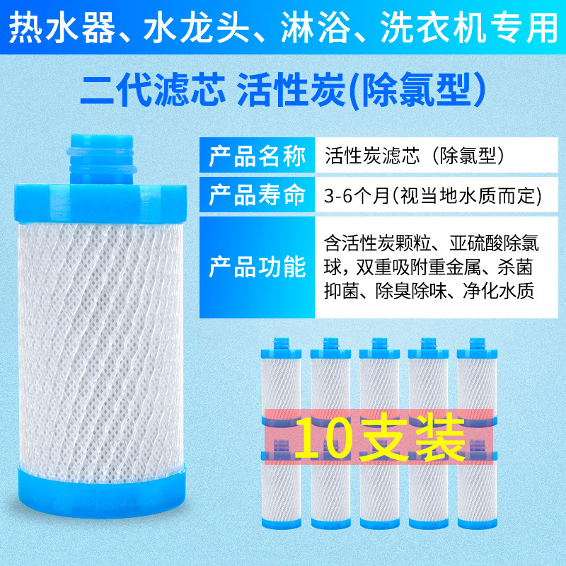 创新者 小型前置过滤器马桶淋浴器热水器水龙头塑料洗衣机厨房可换滤芯(除氯)活性炭滤芯10个