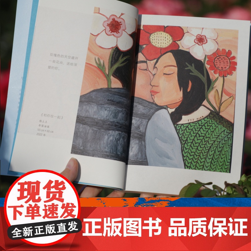 [新东方店]你生而有翼:毕淑敏散文精选 心理随笔经典 励志 心灵与修养 东方名家经典 中国现当代文学书籍高清大图