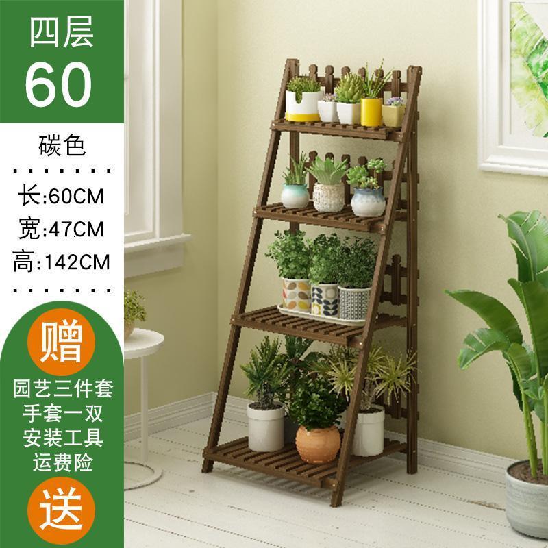 森美人花架子置物室内实木多层阳台落地式客厅多肉绿萝盆铁艺盆栽 加厚碳烧色四层60长