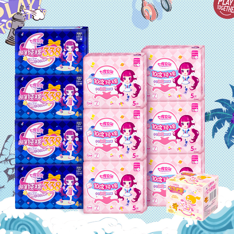 七度空间(SPACE 7) 少女系列超薄纯棉日夜组合64片