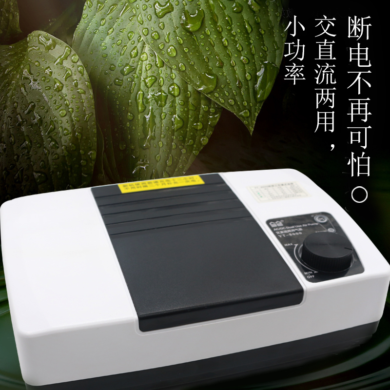 养鱼鱼缸氧气泵交直流两用增氧泵小型充电增氧机便携式高清大图