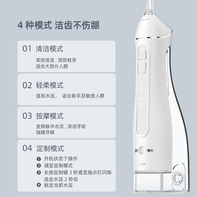 博皓(prooral)冲牙器水牙线小魔瓶家用口腔清洁牙结石便携式洗牙器 [升级款 300ml大水箱/忠诚粉]