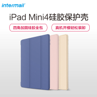 intermail 苹果iPad mini4 7.9英寸保护套 平板电脑迷你4 PC iPad保护套超薄三折硅胶软壳简约