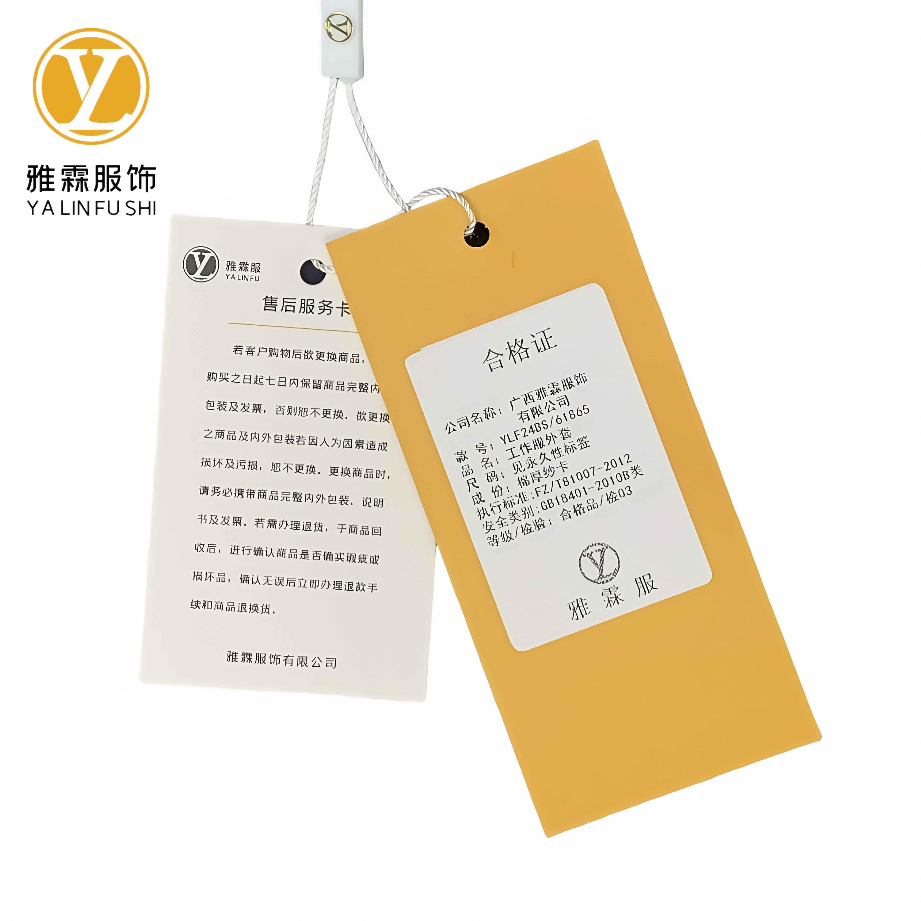 雅霖服 工作服外套24YLFBS/61865 /件高清大图