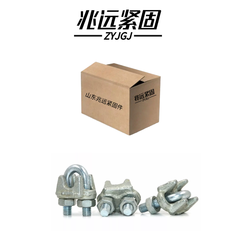 兆远紧固 钢丝绳卡头卡子(个)(M8)高清大图