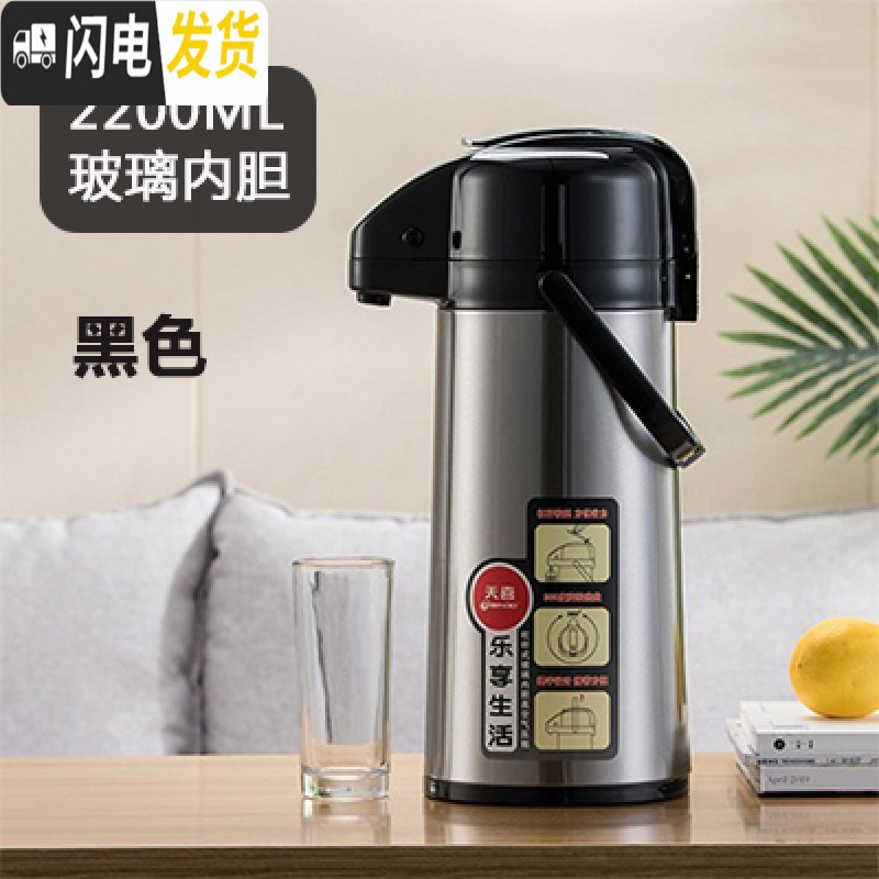 三维工匠气压式热水瓶保温家用大容量水壶不锈钢暖瓶按压式暖壶保温瓶 黑色2200ML（玻璃内胆）