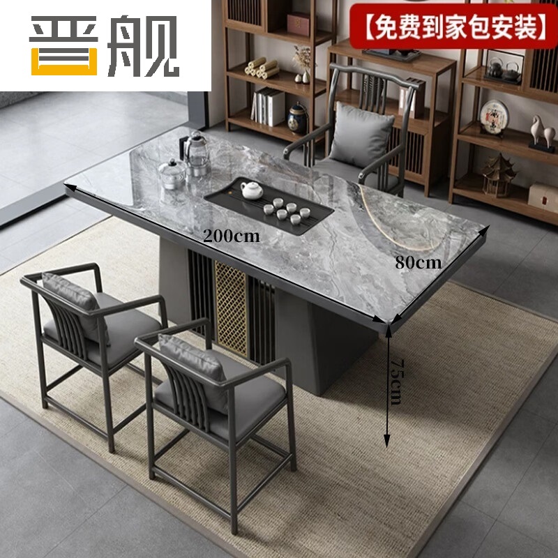 晋茶茶桌椅组合现代简约岩板茶台烧水壶2.0米单桌+1官帽椅+2梳背椅