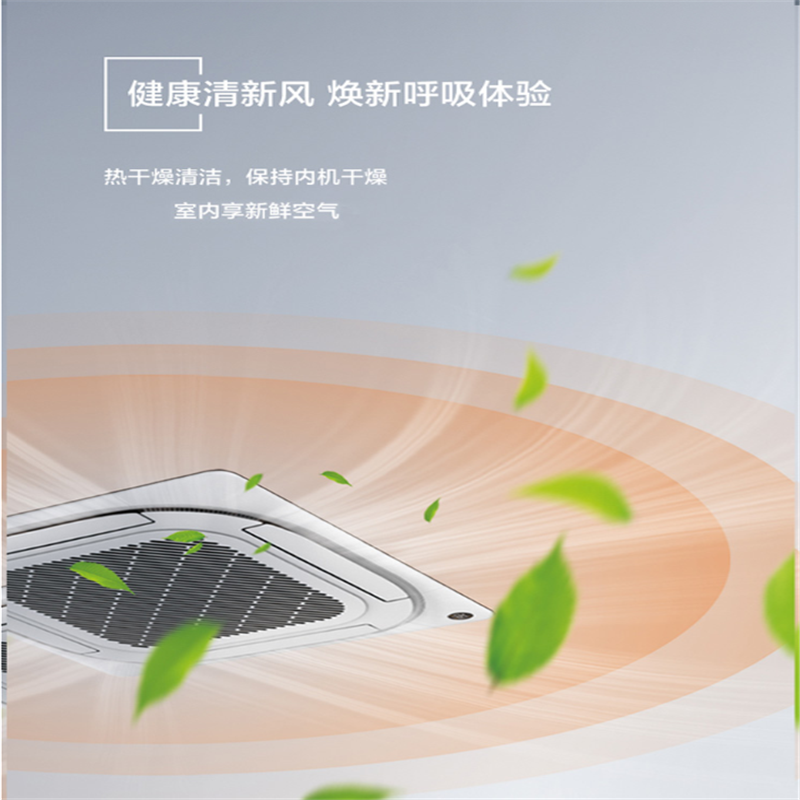 美的(Midea) 卡嵌式中央空调 MDV-D71Q4/N1-D 商用中央空调四面出风 嵌入式室内机 单台价