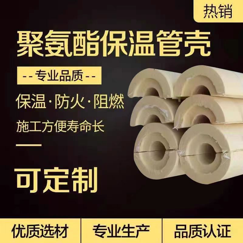 盛京联硕 聚氨酯保温管壳 DN40*40mm 米高清大图