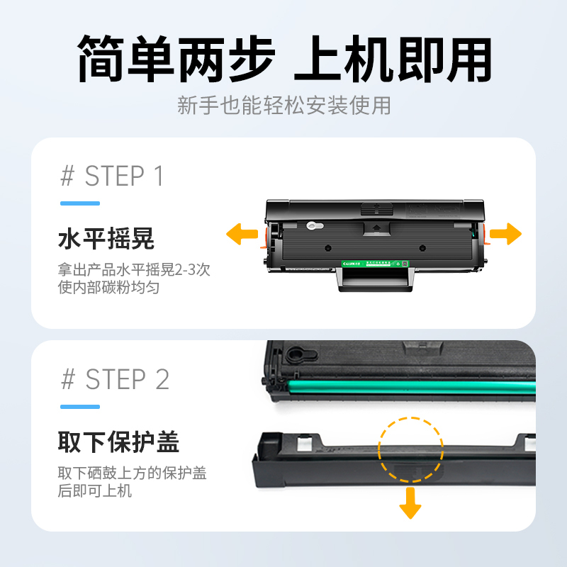 才进荣耀版适用三星MLT-D1043S兼容三星硒鼓ML1666 1676 1861 1675 1660 1661 186