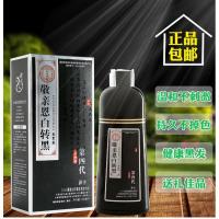 白转黑一洗黑第四代升级版孝敬父母亲恩敬亲恩清水天然植物洗发水染发剂膏中华禅洗纯黑色送工具 美飘扬一支黑500ML