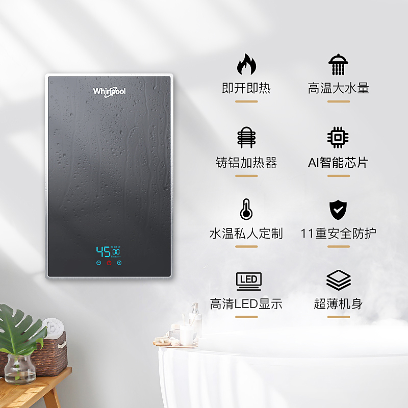 惠而浦快热式电热水器ESH-I70ZY2 7000W