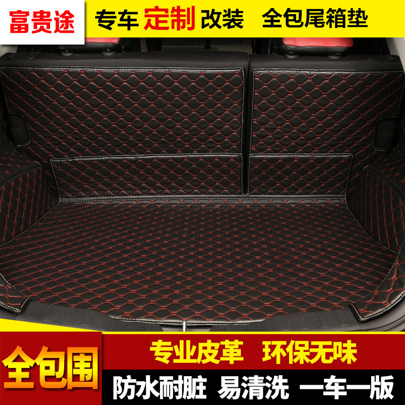 17起亚K2 K3S K4 K5 KX智跑KX3 KX5狮跑索兰托专用全包围后备箱垫
