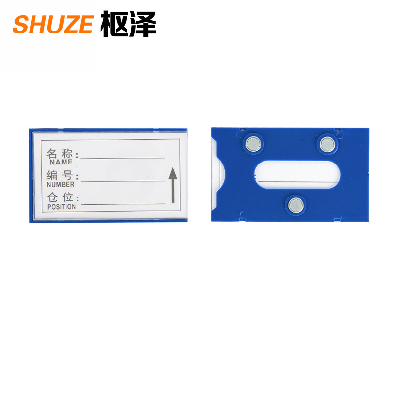 枢泽 物资卡 60*100三磁(20个装)个