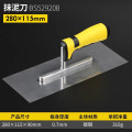 波斯波斯抹泥刀无钉抹子刮腻子批墙刀硅藻泥打底收光刀抹灰刀 抹泥刀280x115mm BS529208