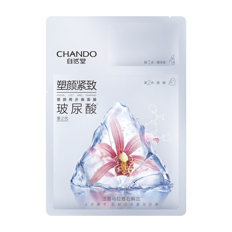 (CHANDO)自然堂面膜面贴膜 两步曲面膜 保湿补水 新老款随机发 玻尿酸塑颜紧致面膜高清大图