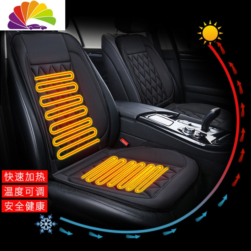 舒适主义汽车加热坐垫车载座椅垫电热暖垫靠垫通用冬季新款车用12v24v