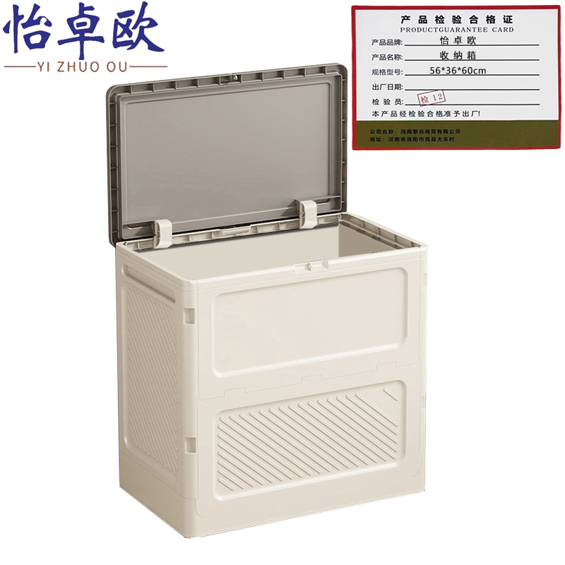 怡卓欧收纳箱56*36*60cm个高清大图