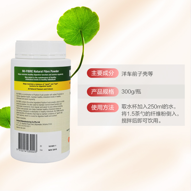 【润肠排毒 】乐康膏(Nu-lax)膳食纤维粉橙子味 300克/瓶装 澳洲进口 润肠排毒 果蔬纤维素片 男女通用保健品
